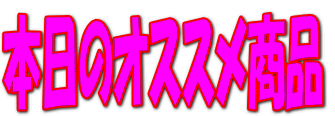 断捨離