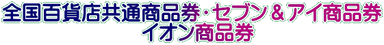 9,300円