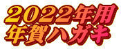 秋田チケットで買わなきゃ、 もったいない!